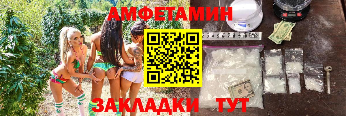 АМФЕТАМИН  АМФ VHQ  Амфетамин  Вход с VPN  Гусев 
