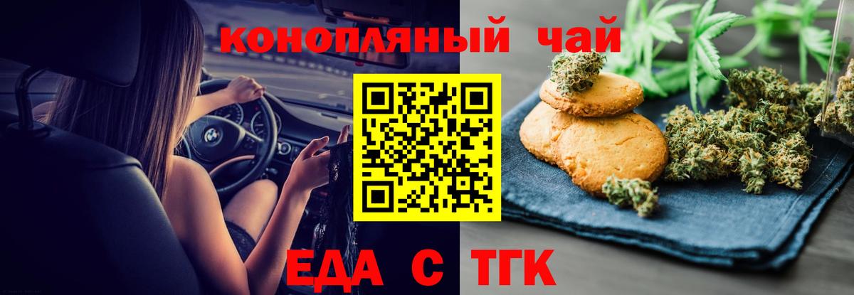 Гусев  Cannafood марихуана  Вход с VPN 