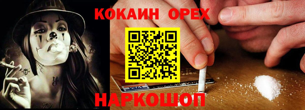 КОКАИН 97% Гусев