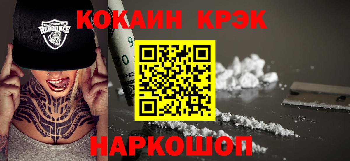Кокаин 98%  Вход с VPN  Кокаин 97%  Гусев 