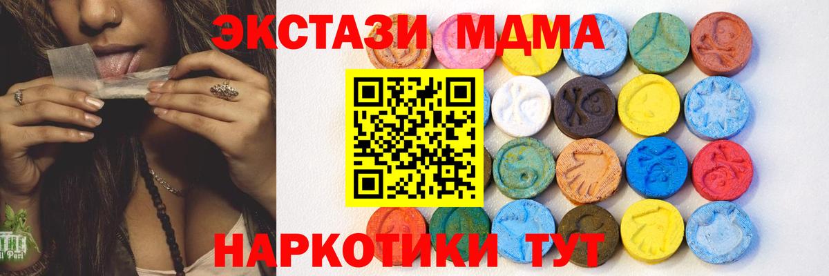 Гусев  Ecstasy  Вход с VPN  ЭКСТАЗИ 300 mg 