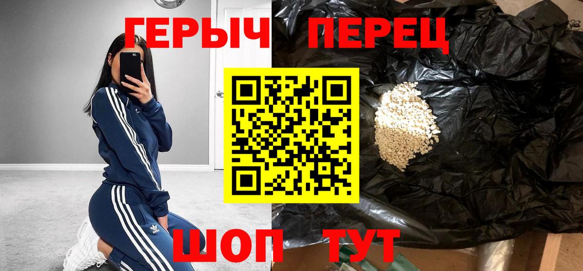 ГЕРОИН VHQ Гусев