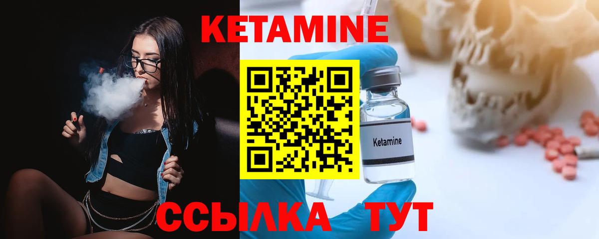 Кетамин ketamine Гусев