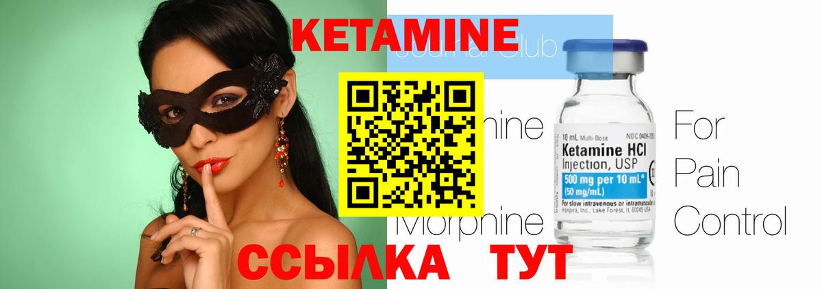 мега маркетплейс  Вход с VPN  Гусев  КЕТАМИН ketamine 