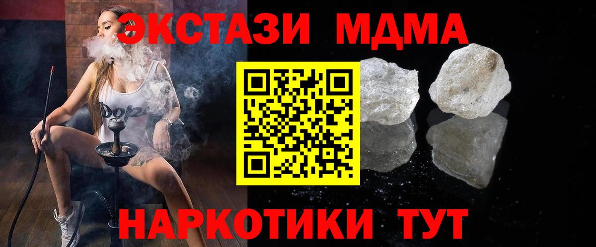 MDMA Molly  Вход с VPN  Гусев 