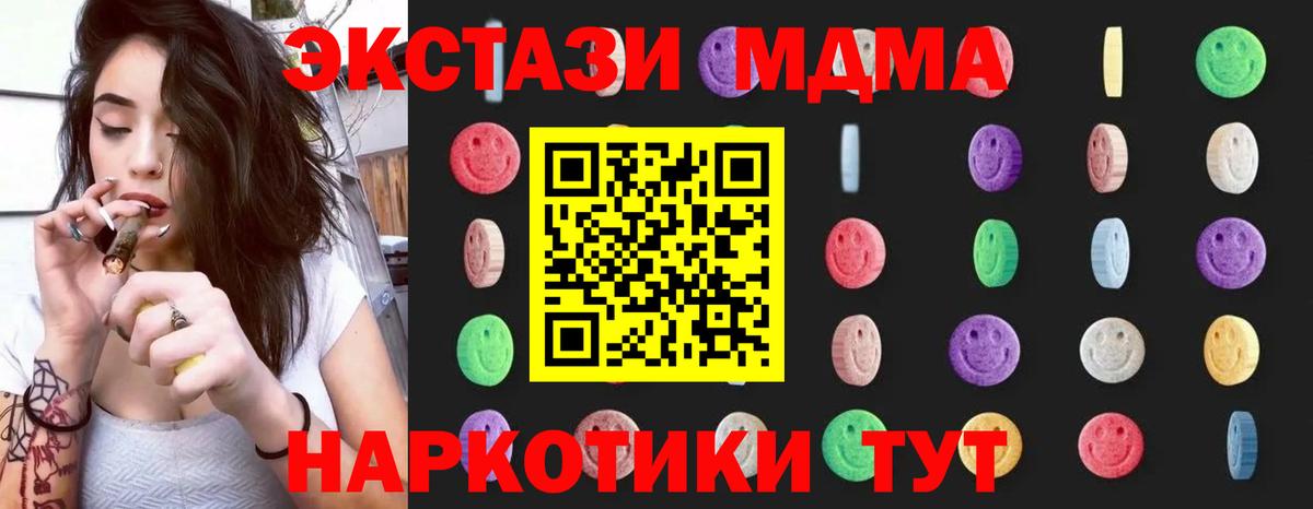 MDMA кристаллы Гусев