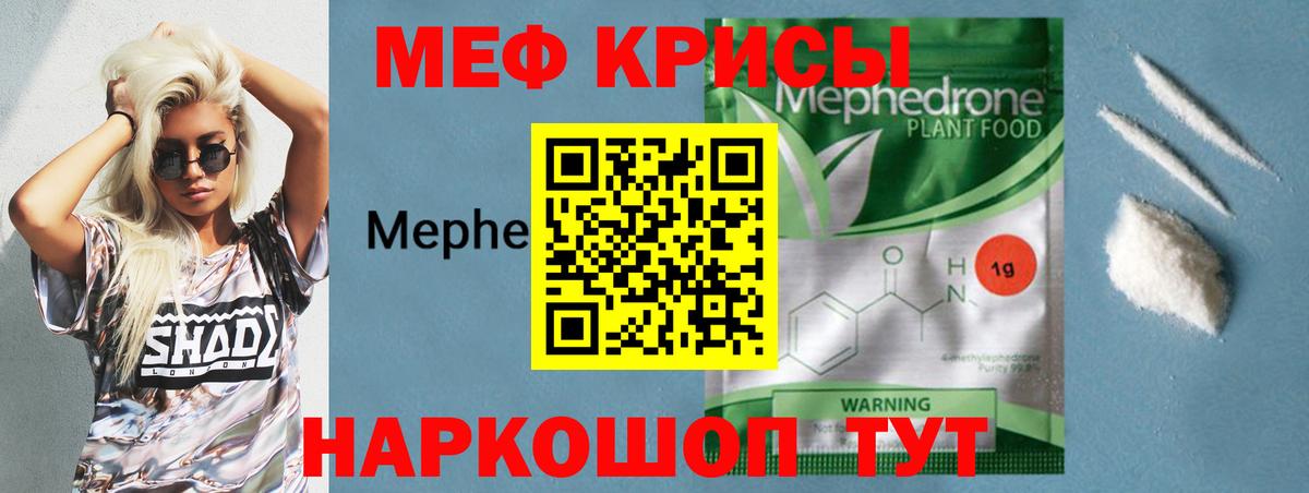 Гусев  Мефедрон VHQ  Вход с VPN 
