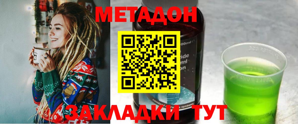 Метадон VHQ  гидра как войти  Гусев  Метадон methadone  площадка клад  Вход с VPN 