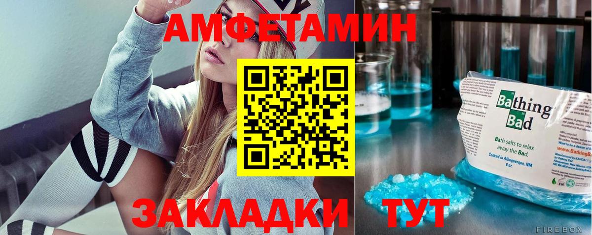 Первитин Methamphetamine Гусев