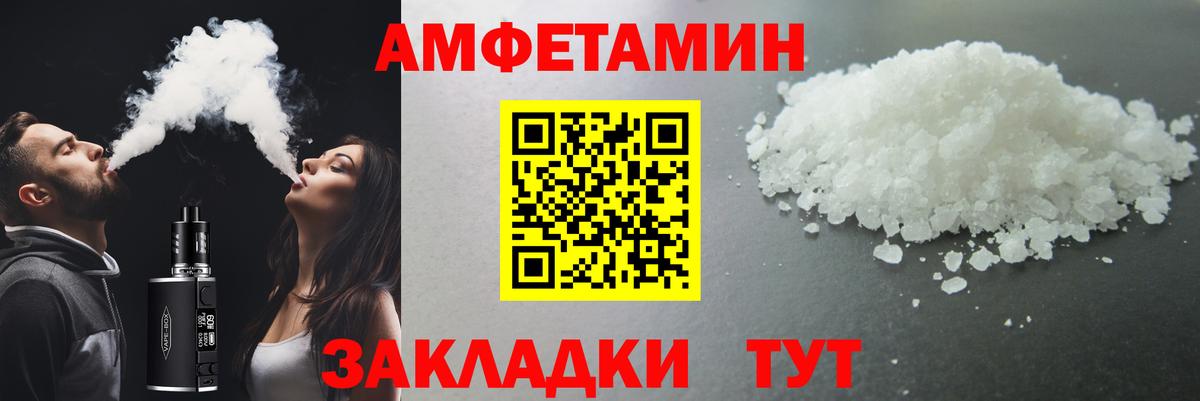 Гусев  МЕТАМФЕТАМИН Декстрометамфетамин 99.9%  МЕТАМФЕТАМИН  Вход с VPN 