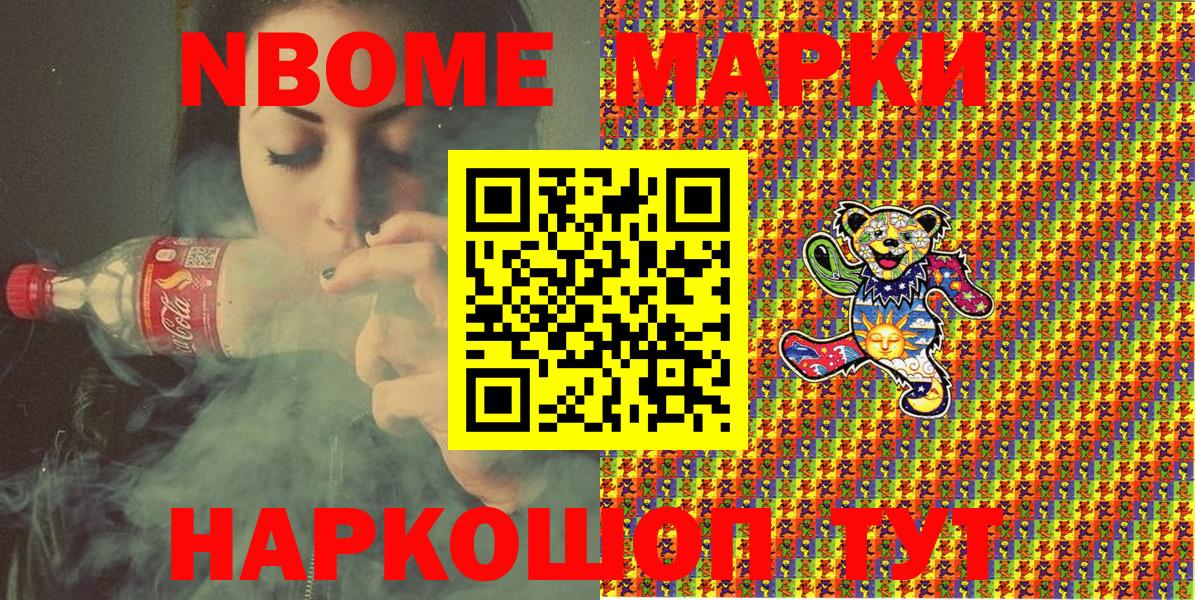 Наркотические марки 1500мкг  Марки N-bome  Гусев  Вход с VPN  Наркотические марки 1500мкг 