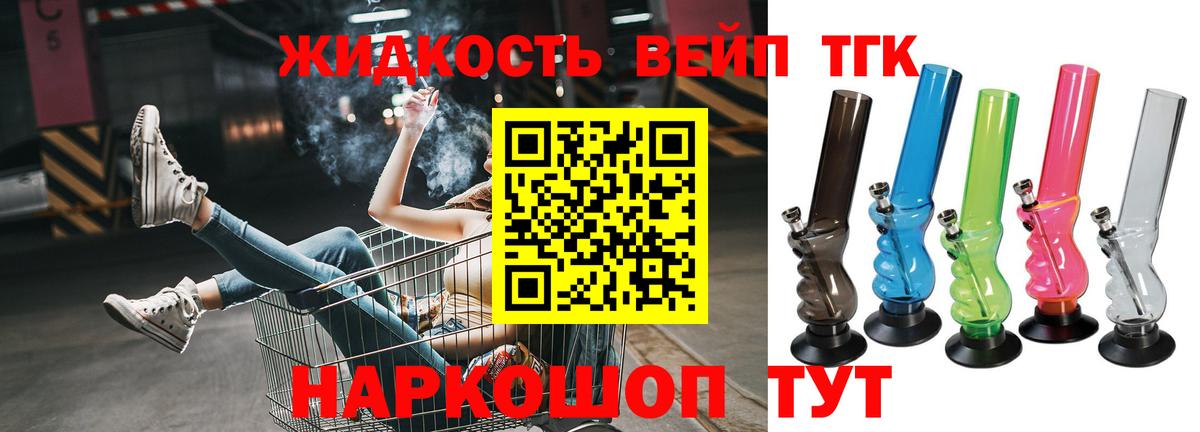 ТГК THC oil Гусев